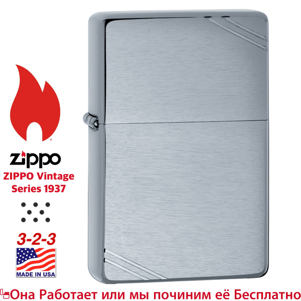 Зажигалка ZIPPO Vintage Series 1937 Покрытие Brushed Chrome Зиппо Винаж