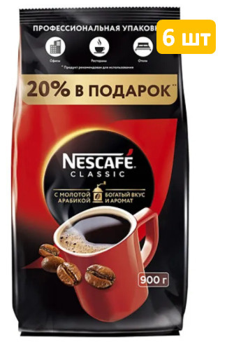 Nescafe Classic кофе молотый в растворимом Нескафе Классик , 6 шт по ...