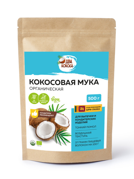 Кокосовая мука ДВА КОКОСА органическая безглютеновая мелкого помола ...