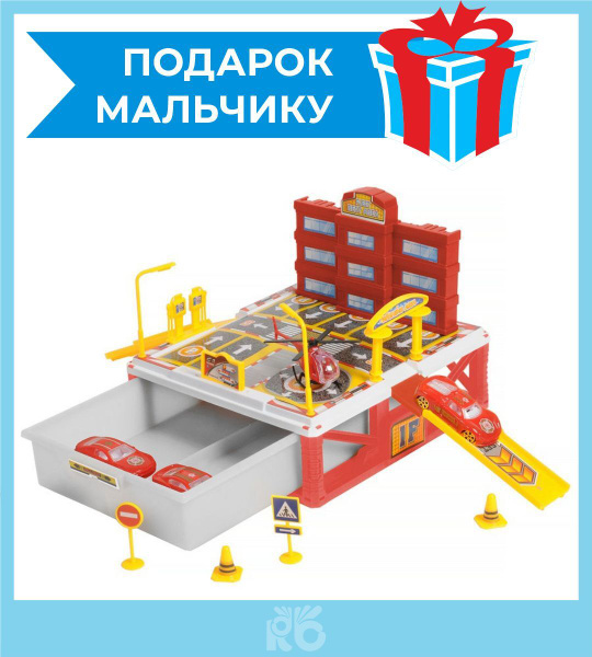 Игровой набор "Паркинг - Пожарный" 2 в 1, 27 деталей/ парковка для ...