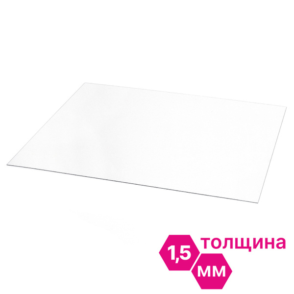Вопросы и ответы о ПЭТ Novattro 1,5мм, 500x400мм, пластик листовой ...