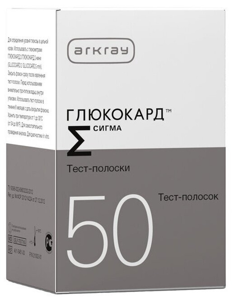 Arkray тест-полоски Глюкокард Сигма, 50 шт. - купить с доставкой по ...