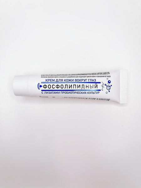 Микролиз - Крем для области вокруг глаз ФОСФОЛИПИДНЫЙ, туба 15 мл ...