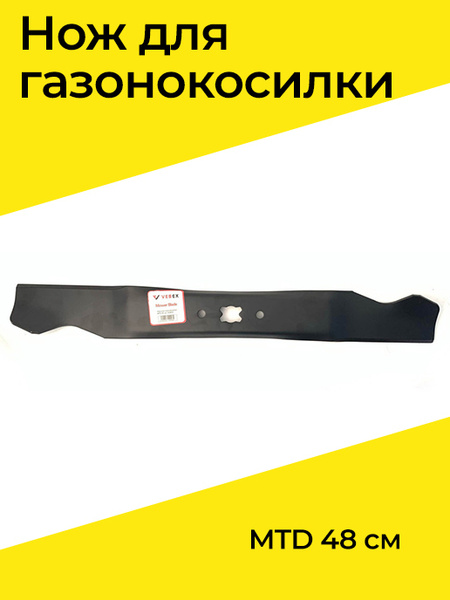 Нож для газонокосилки Нож для газонокосилки, лезвие насадка для травы ...