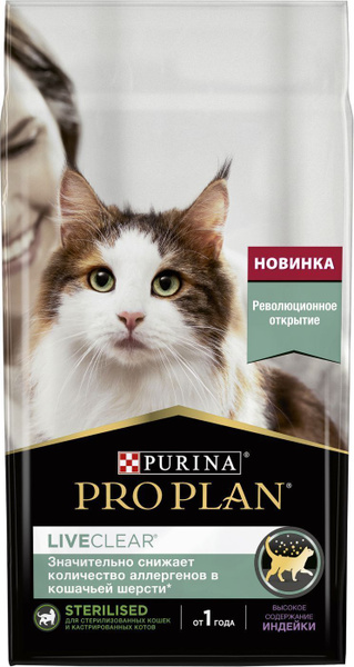Сухой корм Purina Pro Plan LIVECLEAR Sterilised / Пурина для ...
