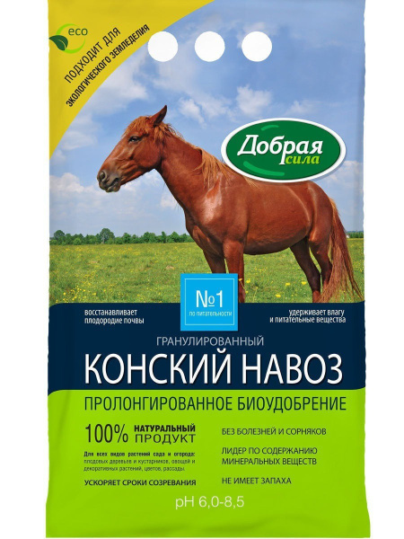 Добрая сила Навоз купить на OZON по низкой цене (860923436)
