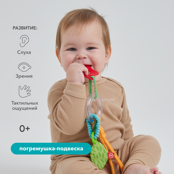 330648, Погремушки для новорожденных Happy Baby, погремушка на коляску ...