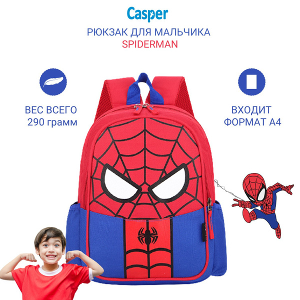 Рюкзак детский для мальчиков дошкольный с человеком пауком "Spider Man ...