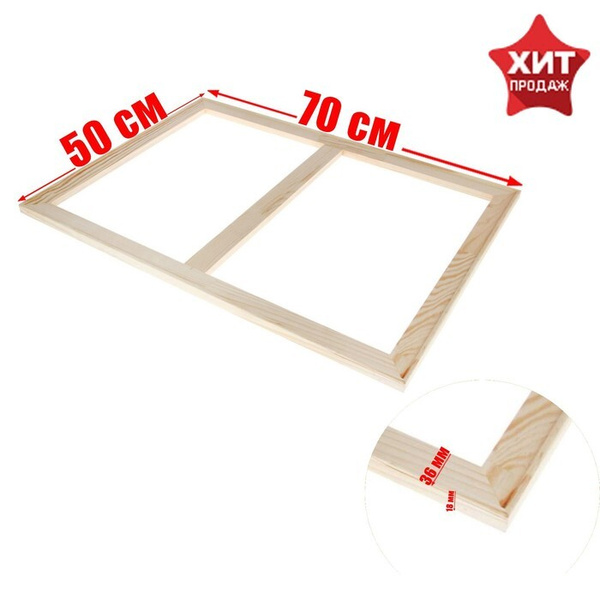 Подрамник для холста Calligrata, 1,8 x 50 x 70 см, ширина рамы 36 мм ...