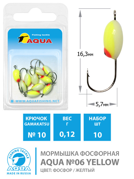 Мормышка фосфорная Капля желтая 0,12g №10 10шт - купить с доставкой по ...