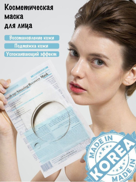 Voye / Маска для лица тканевая, набор 6 штук / Регенирирующая ...