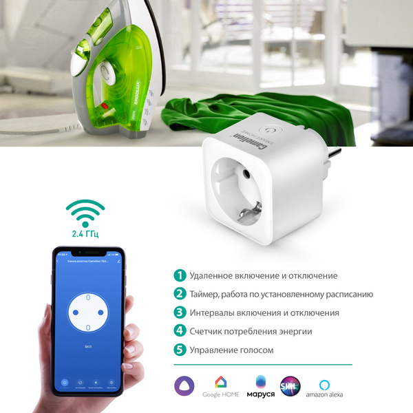 Умная Wi-Fi розетка Camelion Smart Home 16A 4000W c заземлением ...