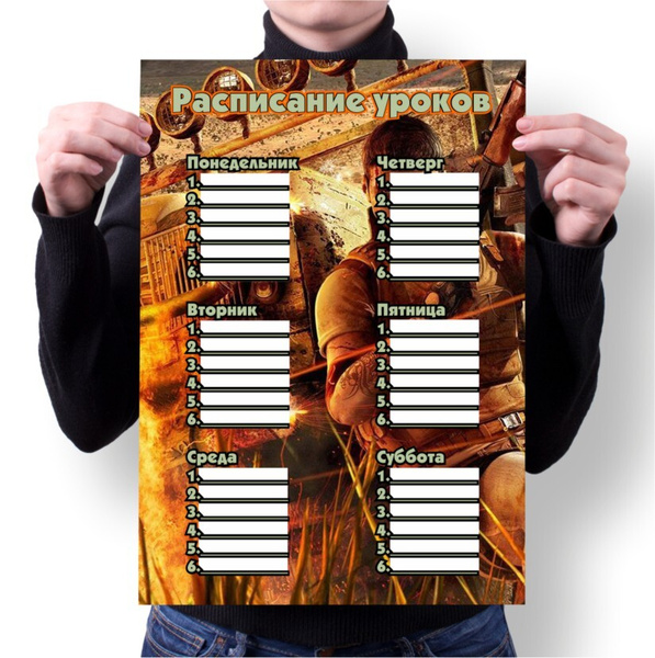 Расписание уроков MIGOM А3 Принт "Фаркай" - 4 - купить с доставкой по ...