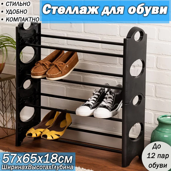 Обувница Ассорти Товаров ShoeRack-1111, Металл, ABS пластик, 57x18x65 ...