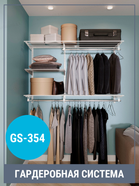 Характеристики Титан-GS Гардеробная система, Металл, 150.6х45х102.4 см ...