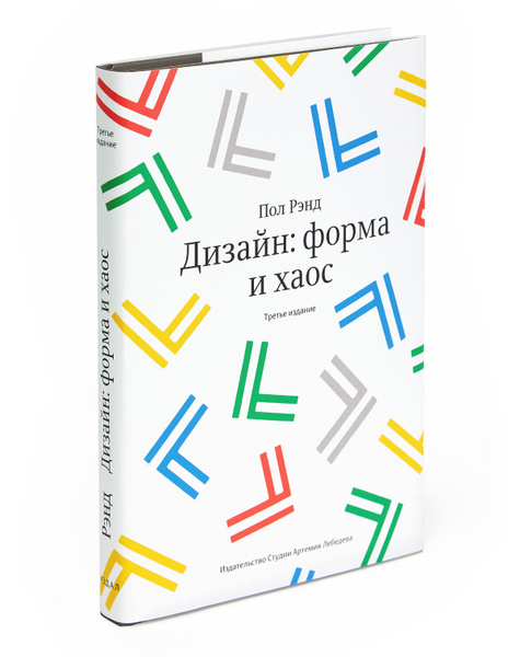 Книга артемия лебедева про дизайн