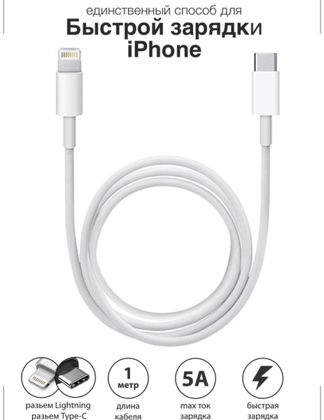 Кабель Apple Lightning MRM-POWER кабель для айфона_каб-тай-лайт ...