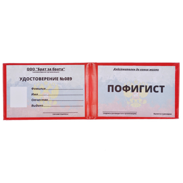 Бланк для удостоверения - купить по выгодной цене в интернет-магазине ...