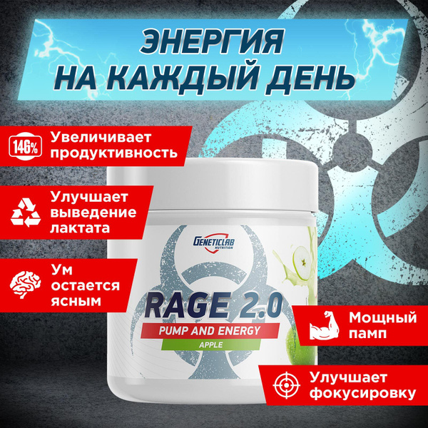 Предтренировочный комплекс Geneticlab Nutrition 240 грамм яблоко ...