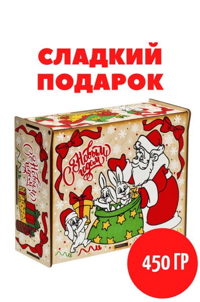 Вкусный сладкий подарок на праздник с шоколадными конфетами ...