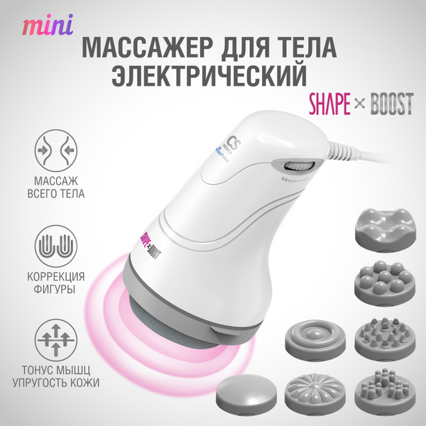 Массажер для тела антицеллюлитный, с 7 сменными насадками CS Medica ...