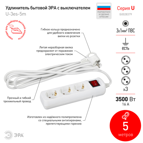 Разветвитель электрический ЭРА - купить по выгодной цене в интернет ...