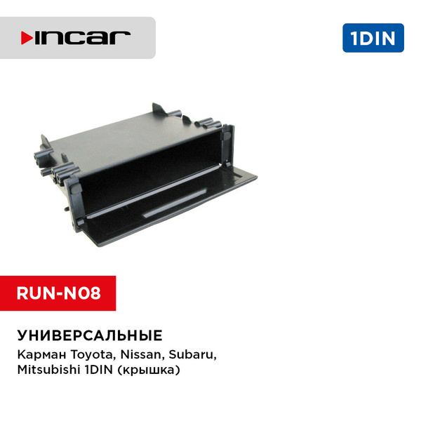 Рамка Карман Toyota, Nissan, Subaru, Mitsubishi 1DIN (крышка) (Incar ...