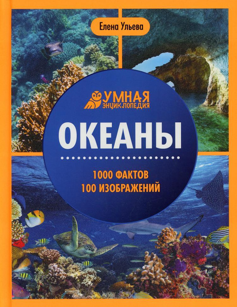 Книга 1000 фактов для туалета