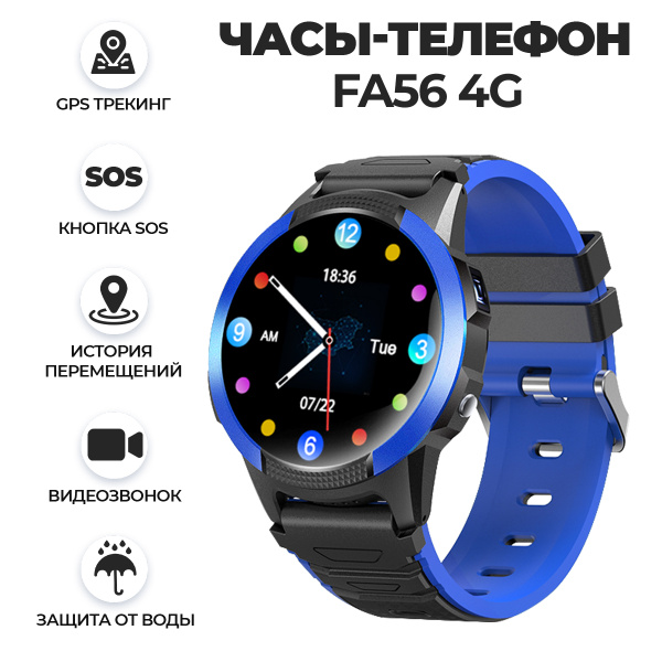 Купить смарт-часы Wonlex FA56 4G c GPS / наручные умные часы с сим ...