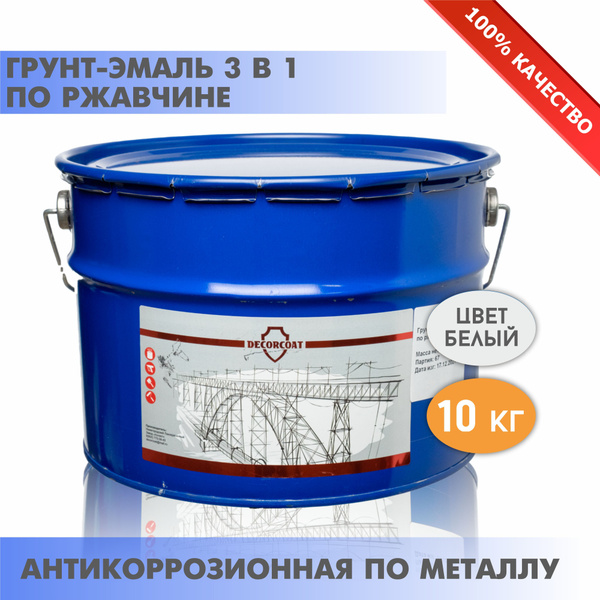 Грунтовка SPEC По ржавчине, Противокоррозионная купить по доступной ...
