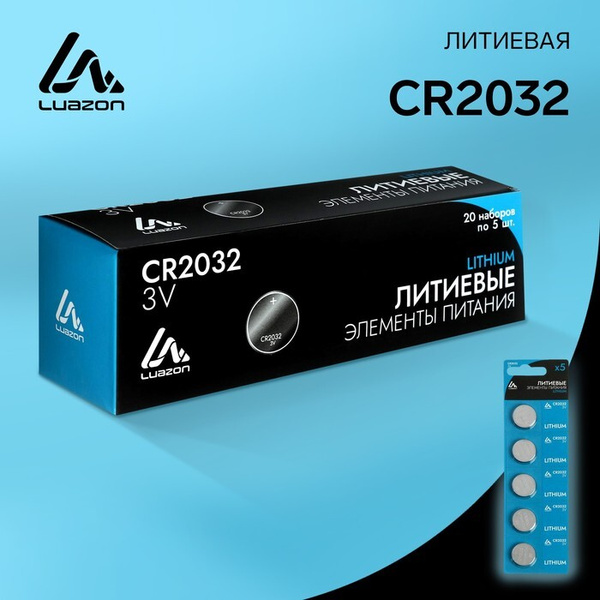 Luazon Home Аккумуляторная батарейка - купить с доставкой по выгодным ...