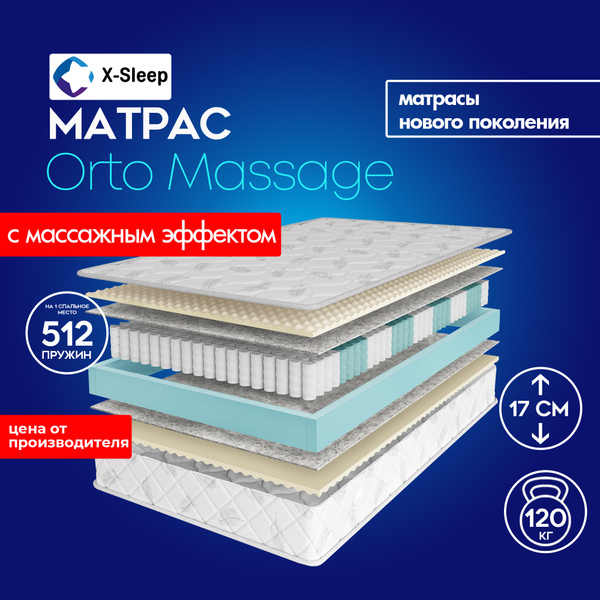 Матрас орто престиж