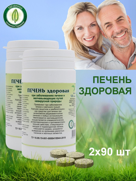 Гордеев / Травяной сбор "Печень здоровая из серии "Фитодар", 90 ...