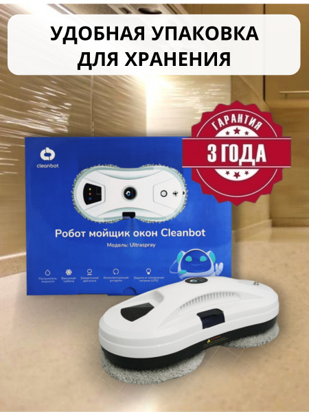 Cleanbot Pro Home Электрический робот для мытья окон для очистки и ...
