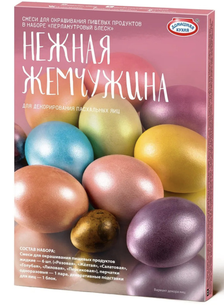 Красители пищевые для пасхальных яиц, Набор для декорирования ...