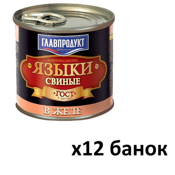 Язык свиной Главпродукт в желе ГОСТ (250 г) x 12 банок - купить с ...