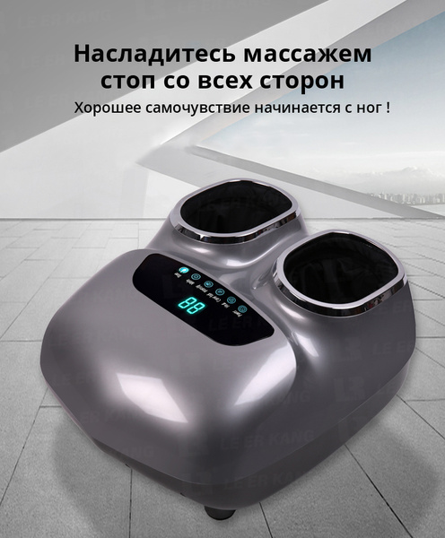 Массажер для ног электрический Блаженство, для предплечий рук, стоп и ...