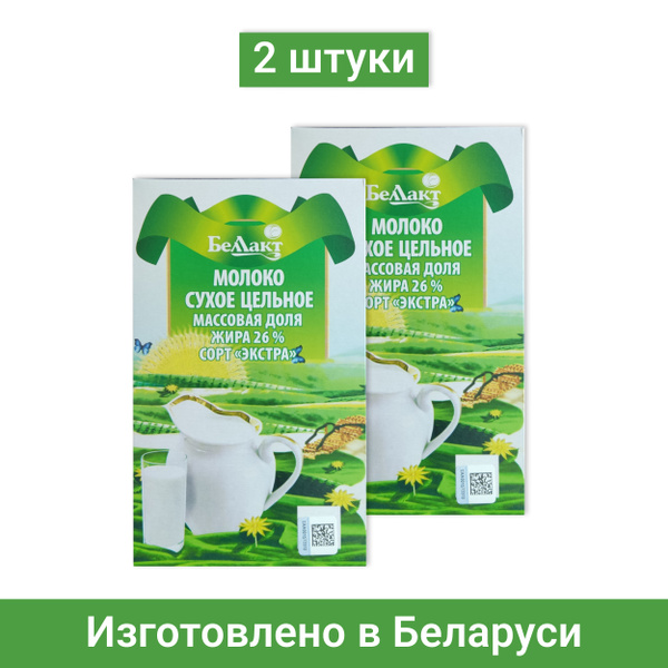 Сухое молоко Беллакт 800г. 2шт. - купить с доставкой по выгодным ценам ...