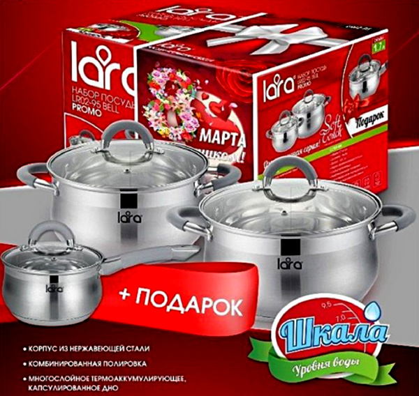 LARA Набор посуды для приготовления, 6 предм. - купить с доставкой по ...
