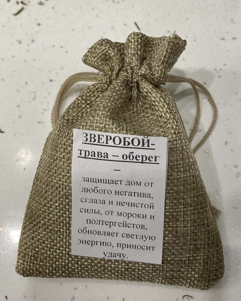 Оберег от злых завистливых людей: как защитить себя и не потерять энергию