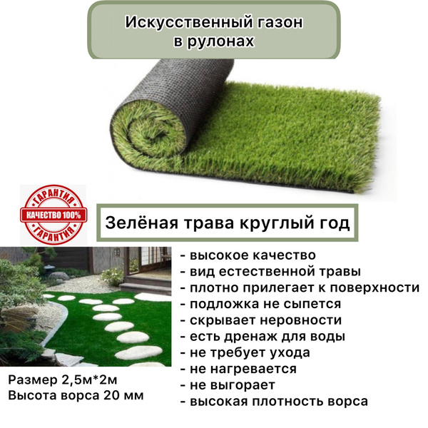 Резиновое рулонное покрытие, Полипропилен, Полиэтилен, 20 мм - купить ...
