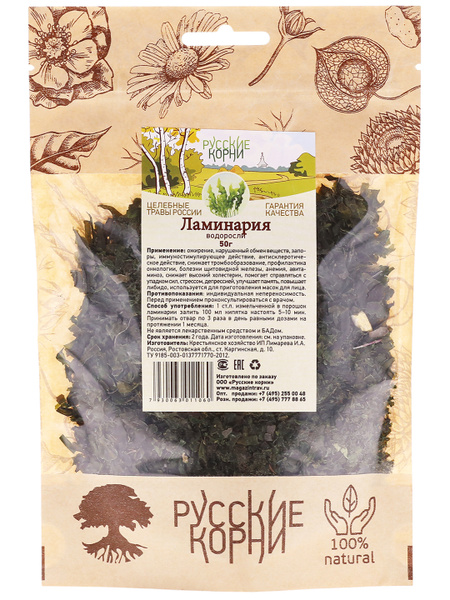 Русские Корни/ Ламинария водоросли сушеные измельченные 50 гр - купить ...