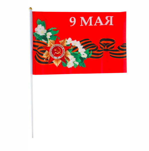 Комплект - 12 ручных флагов День Победы 14х21 см, флаги 9 мая с ...