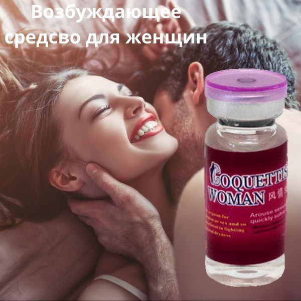 Женский возбудитель Вайлдберриз