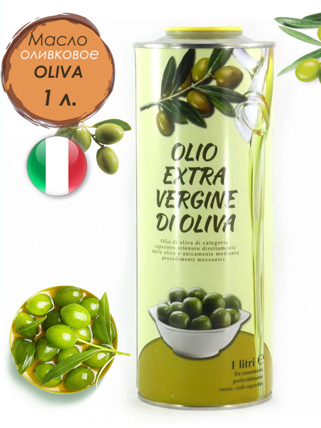 Vesuvio масло оливковое. Olio Extra Virgin de Oliva Vesuvio. Оливковое масло коллори. Оливковое масло Везувио 1 литр.