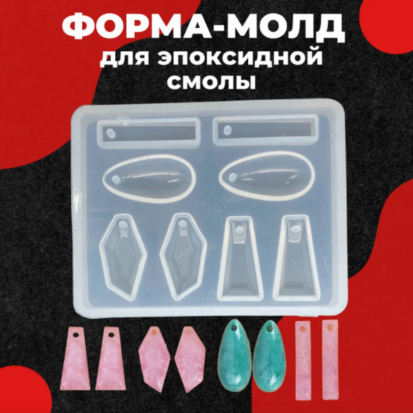 Молды для творчества из эпоксидной смолы, силиконовые прозрачные формы ...