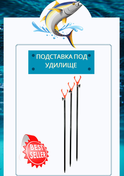 Держатель для спиннинга / стойка под удочку телескопическая береговая ...