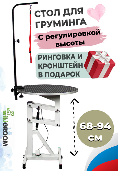 Стол пневматический toex ft 838 круглый диаметр 70 см