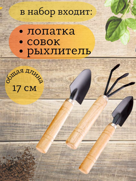 Набор садовых инструментов набор садовый купить по доступной цене с ...