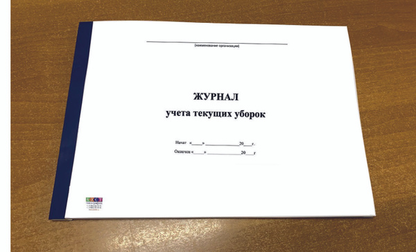 Книга учета Журнал текущих уборок, 50 листов (100 стр) - купить с ...
